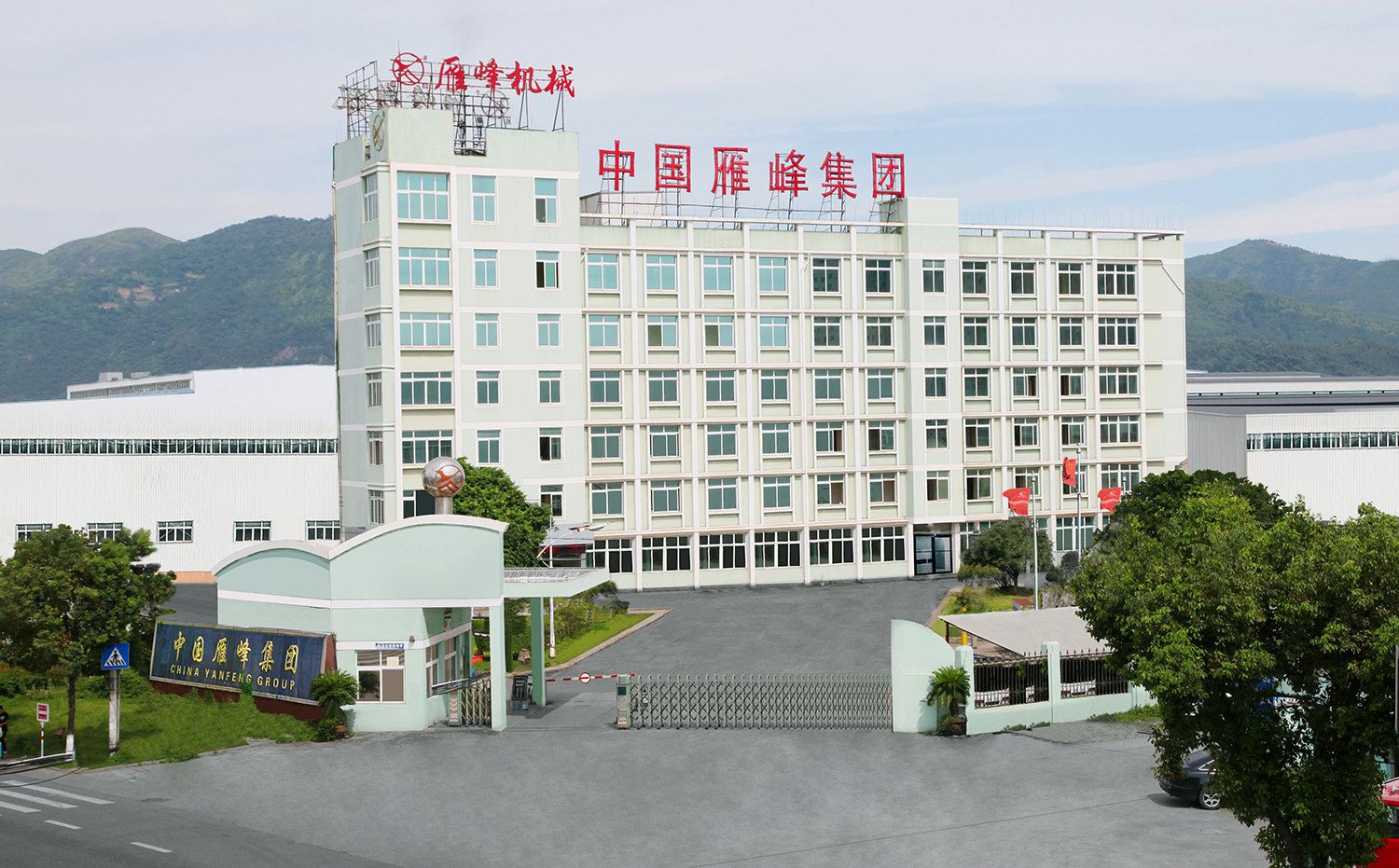 Yanfeng Group headquarters building in Pingyang