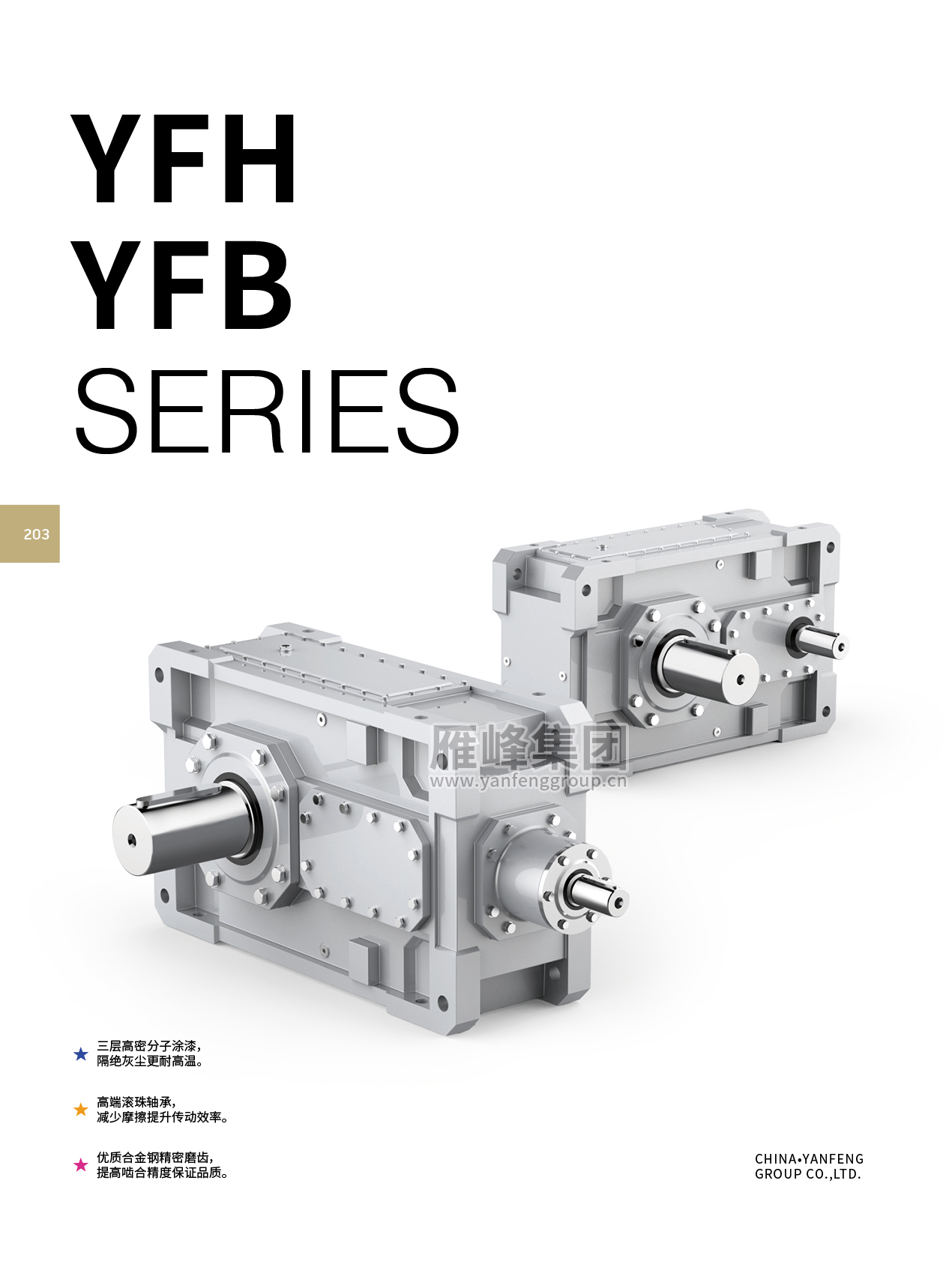 YFH YFB SERIES catalogue cover with product render