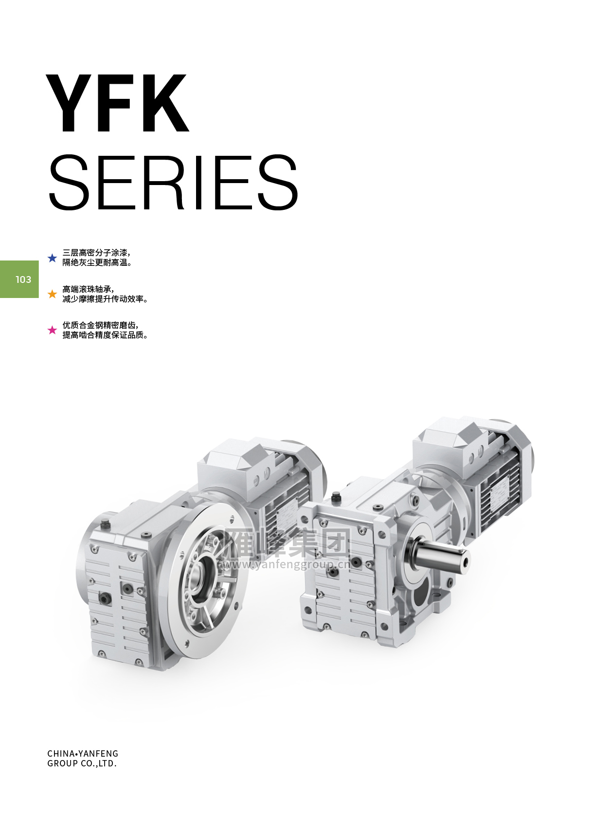 YFK SERIES catalogue cover with product render