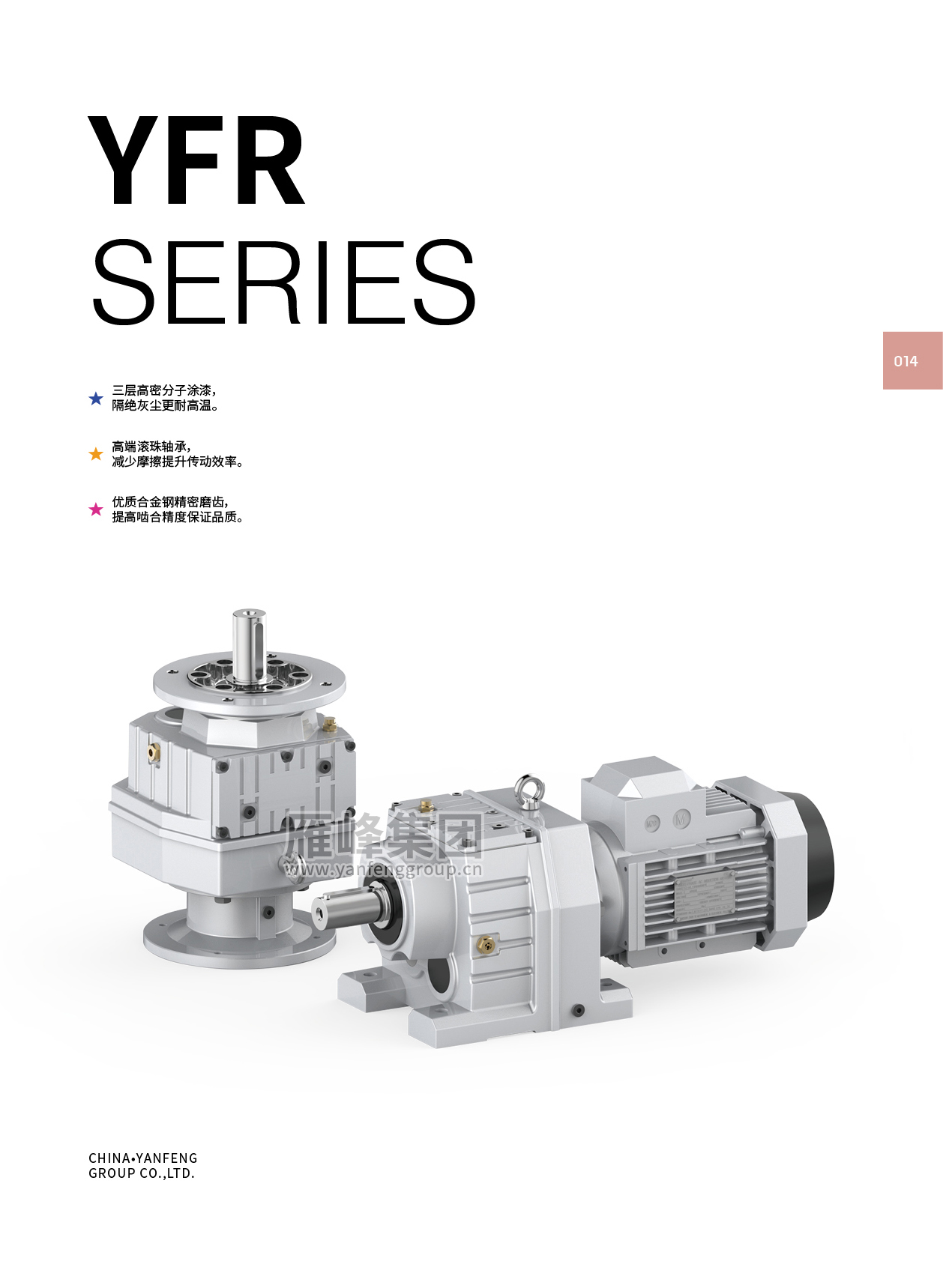 YFR SERIES catalogue cover with product render