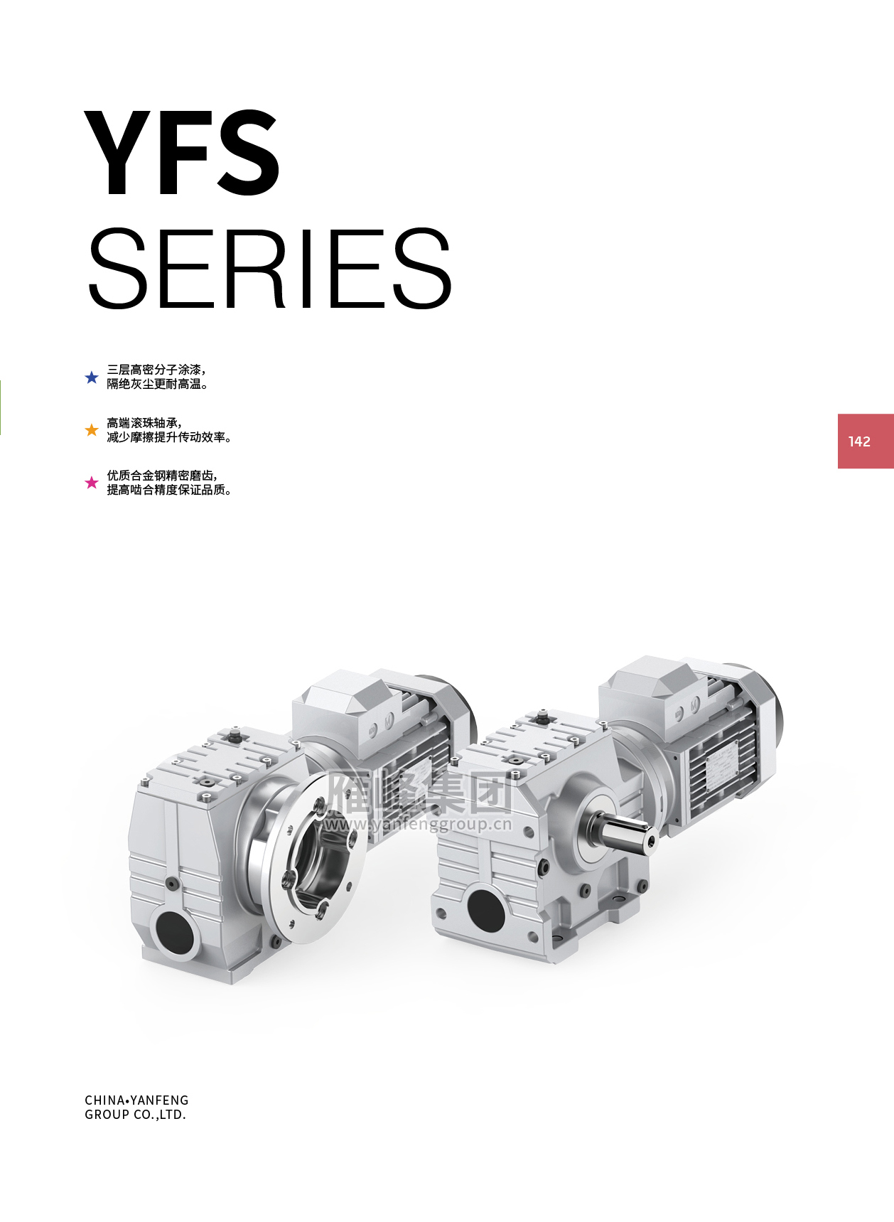 YFS SERIES catalogue cover with product render