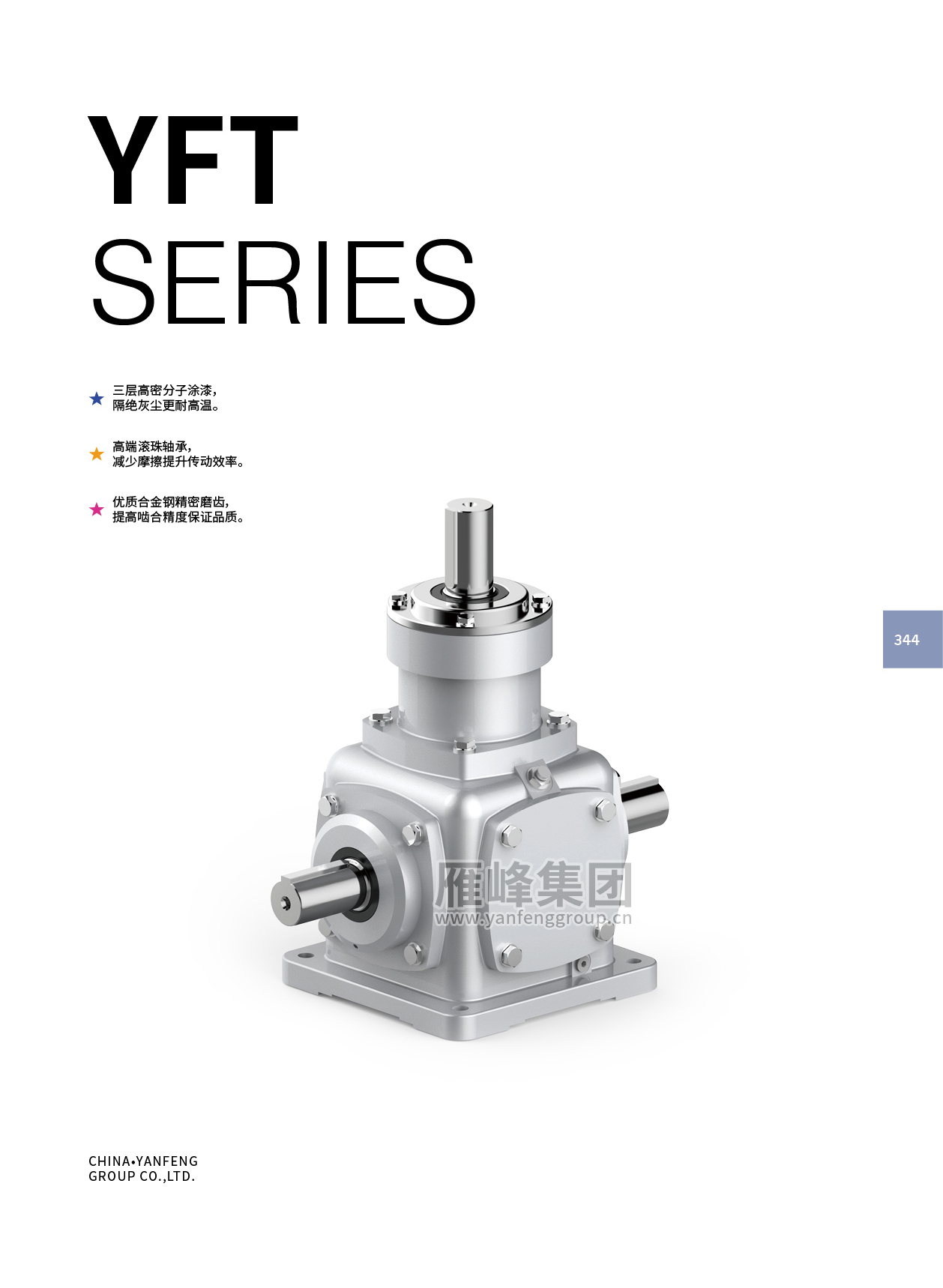YFT SERIES catalogue cover with product render