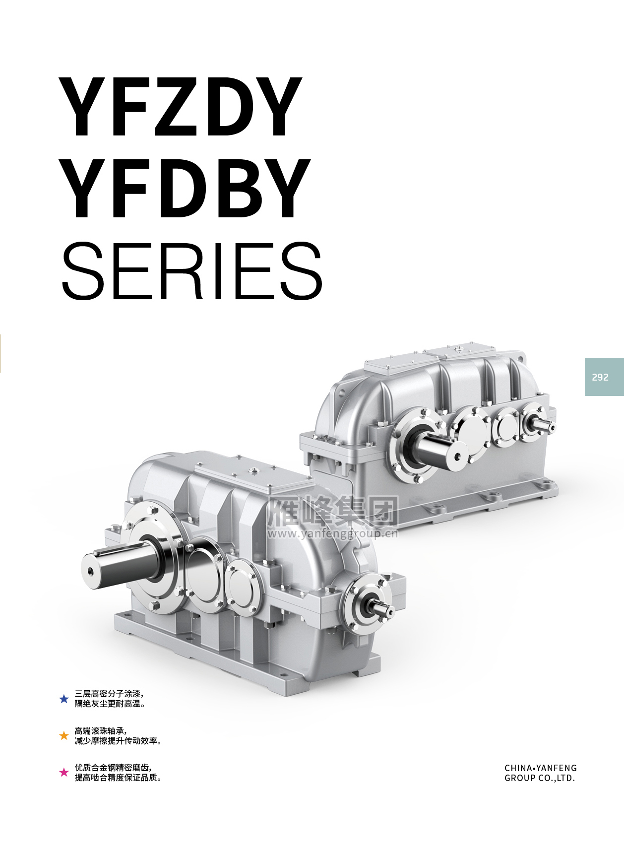 YFZDY / YFDBY SERIES catalogue cover with product render